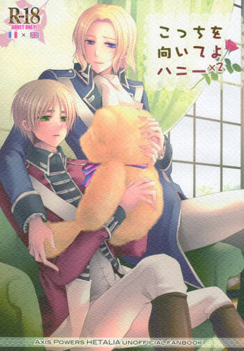 Kocchi wo Muiteyo Honey x2 cover