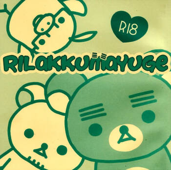 Rilakkumayuge cover