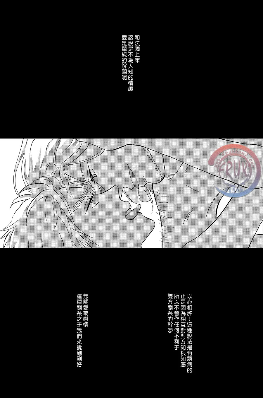 Yume o mitari shiteiru page 3 full