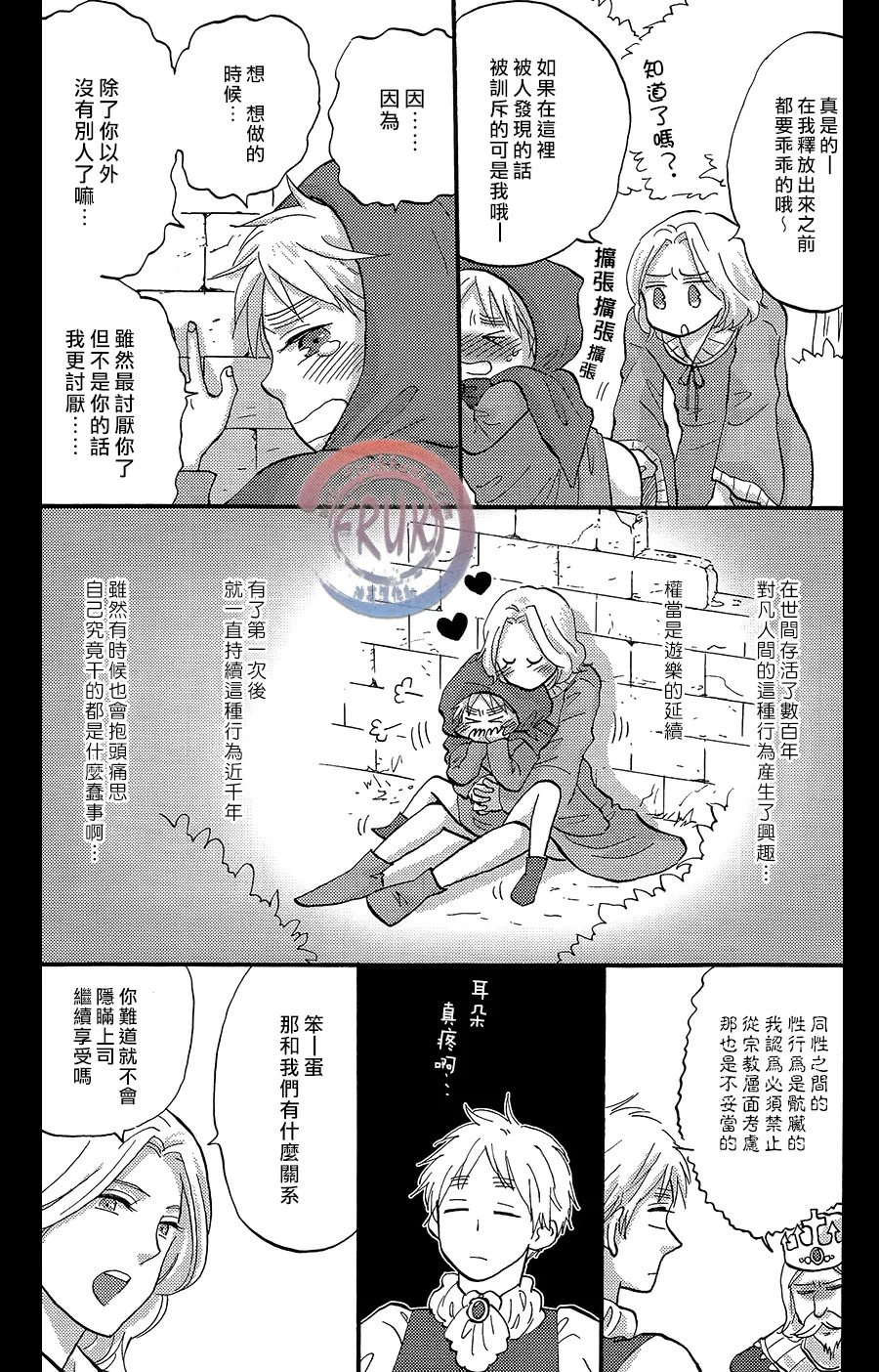 Yume o mitari shiteiru page 9 full