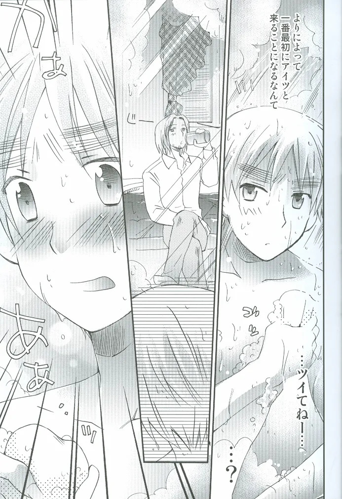 Hataraku★Oniisan page 10 full