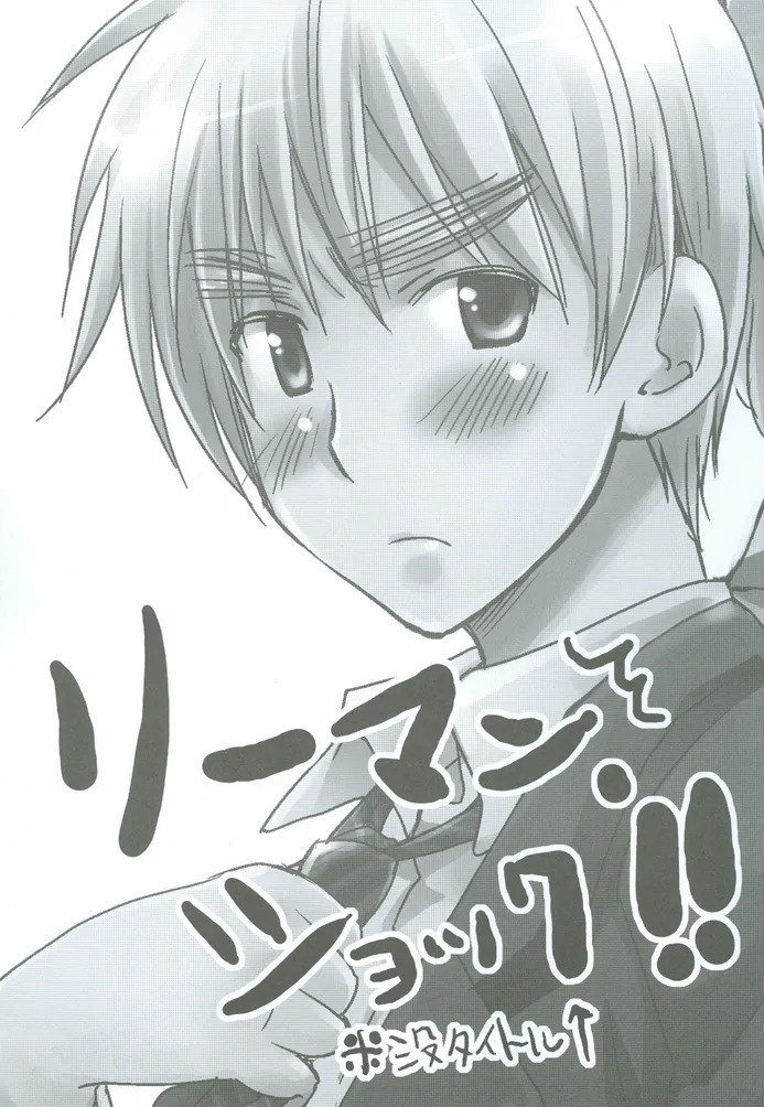 Hataraku★Oniisan page 2 full