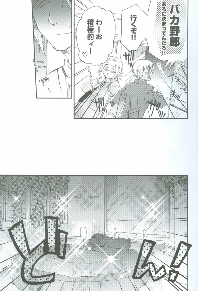 Hataraku★Oniisan page 8 full