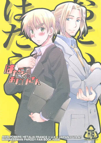 Hataraku★Oniisan cover