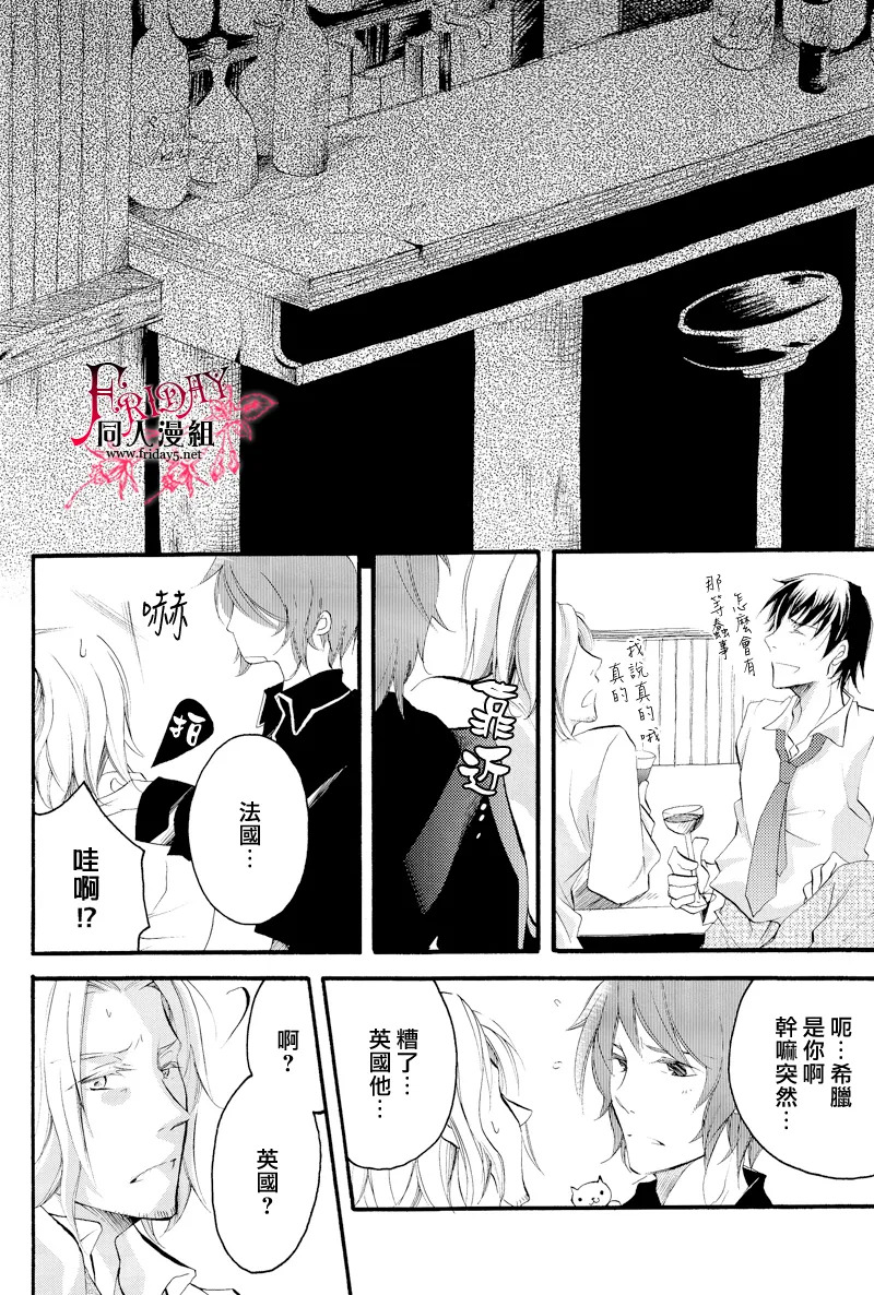YOU'RE MY STAR page 4 full