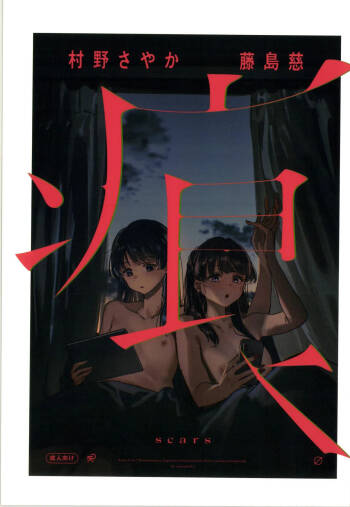 Scars cover