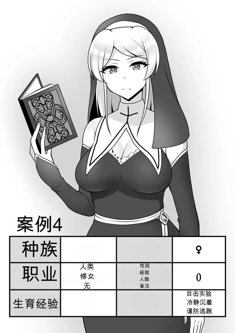 Insect Research Institute 2 chinese page 5 full