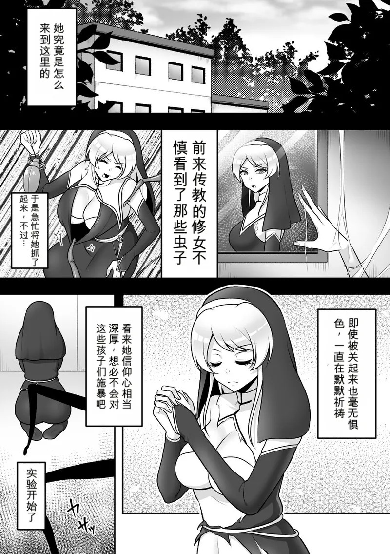 Insect Research Institute 2 chinese page 6 full