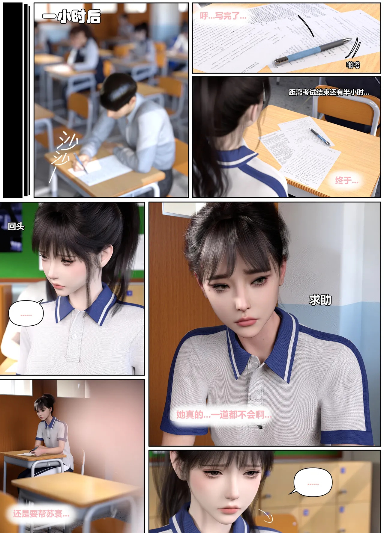 Lula惩罚班长4 page 6 full
