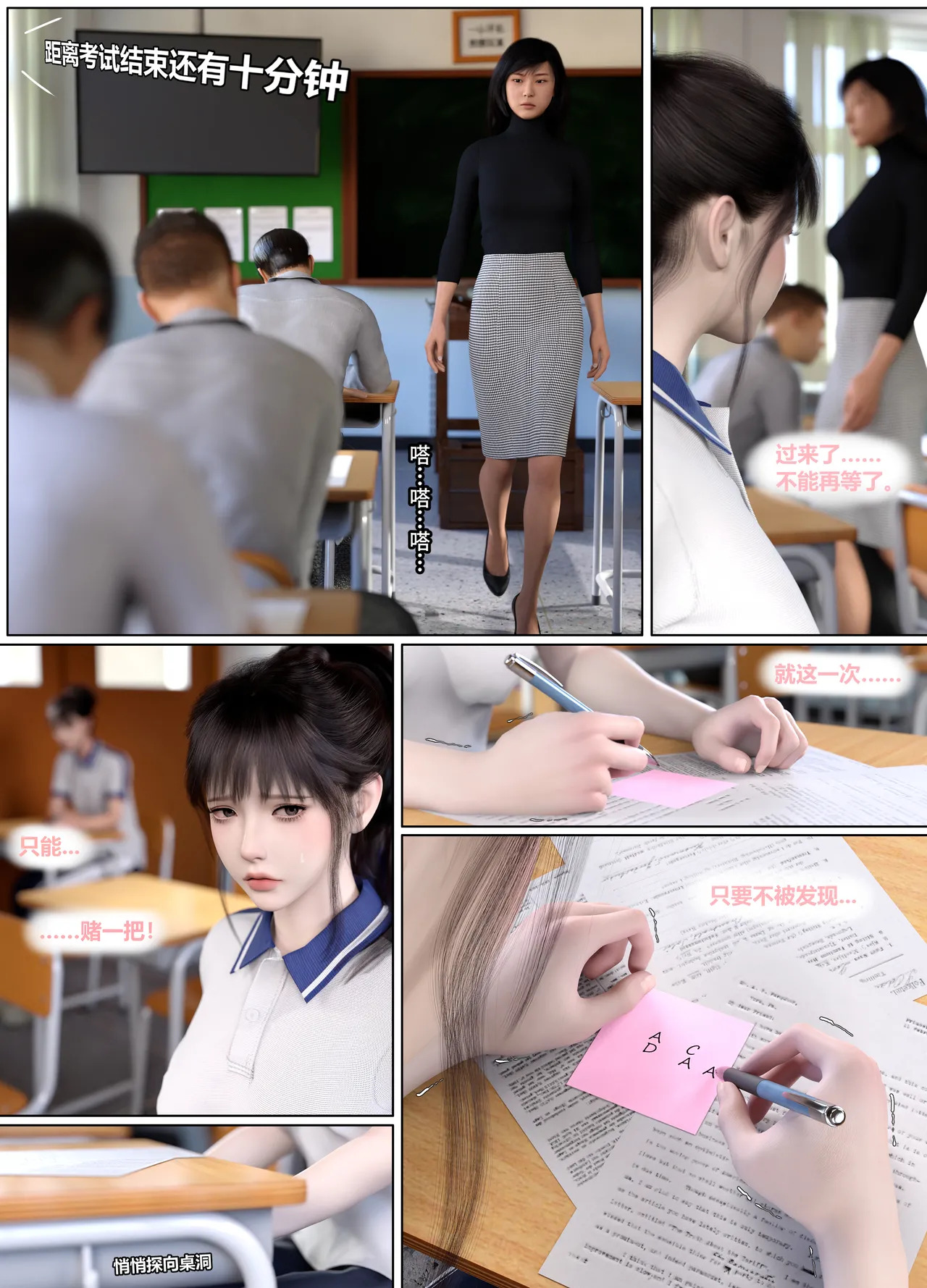 Lula惩罚班长4 page 7 full