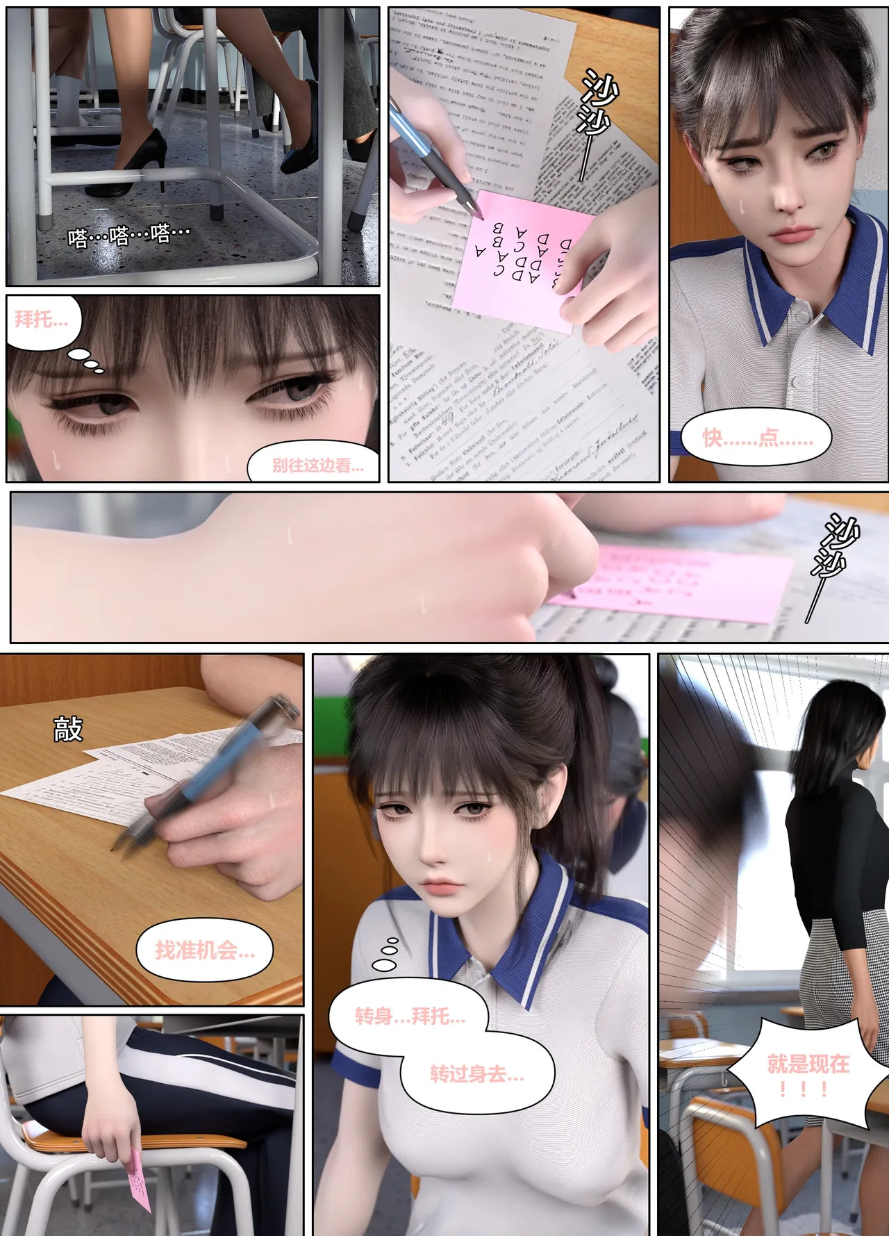 Lula惩罚班长4 page 8 full