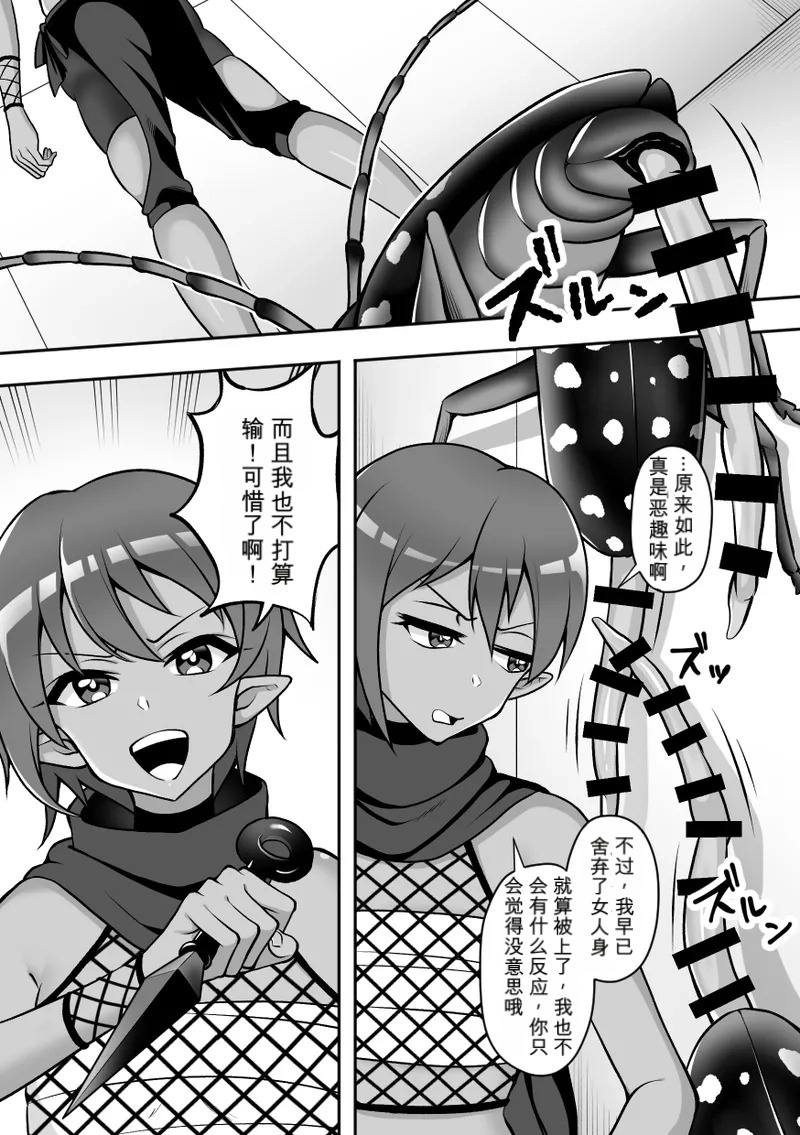 Konchu kenkyuu jyo Vol.3 chinese page 7 full
