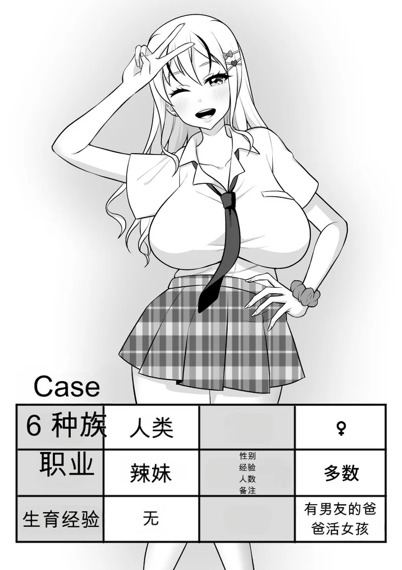 Konchuu Kenkyuujo 4 chinese page 3 full