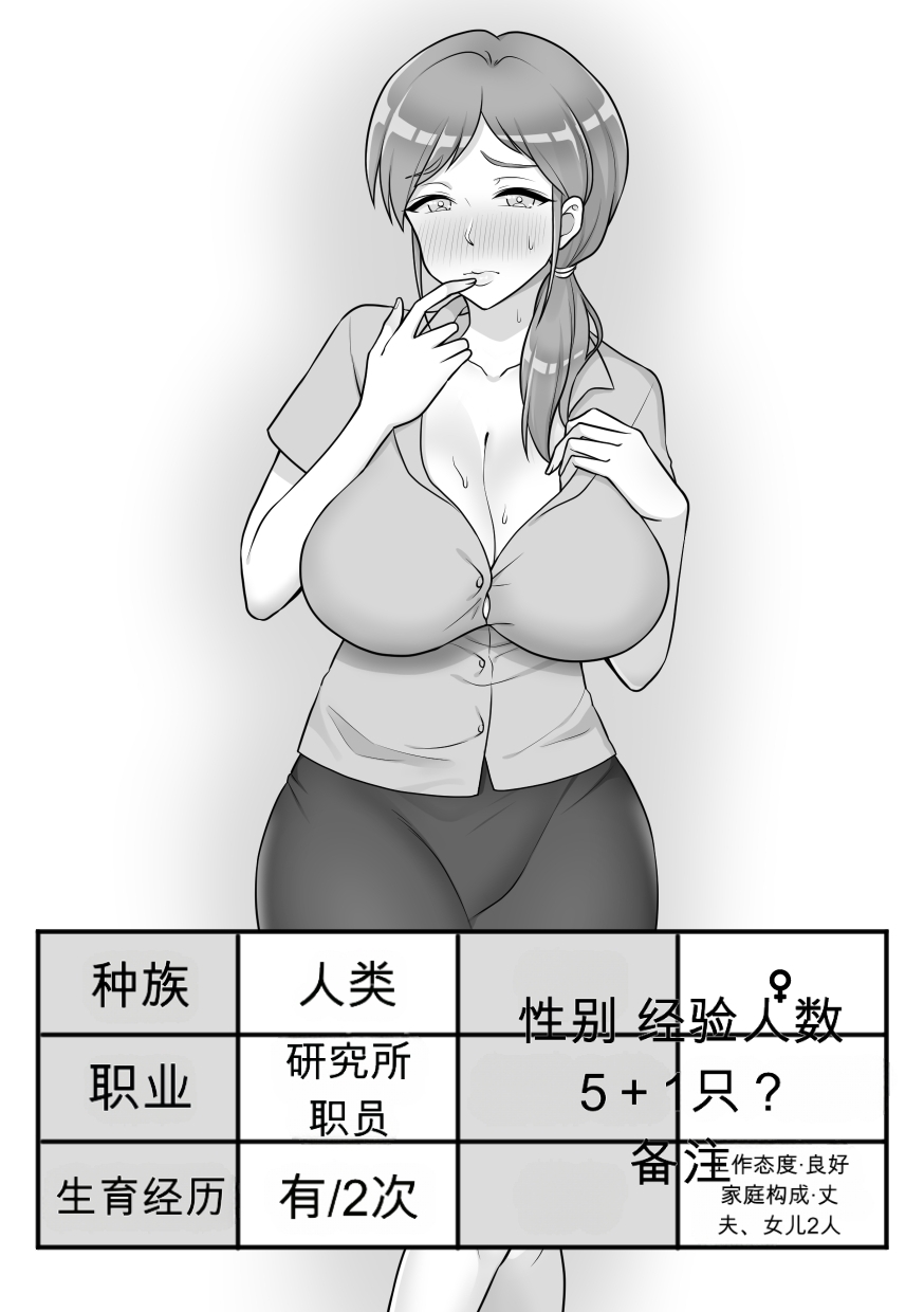 Konchuu Kenkyuujo 5 chinese page 9 full