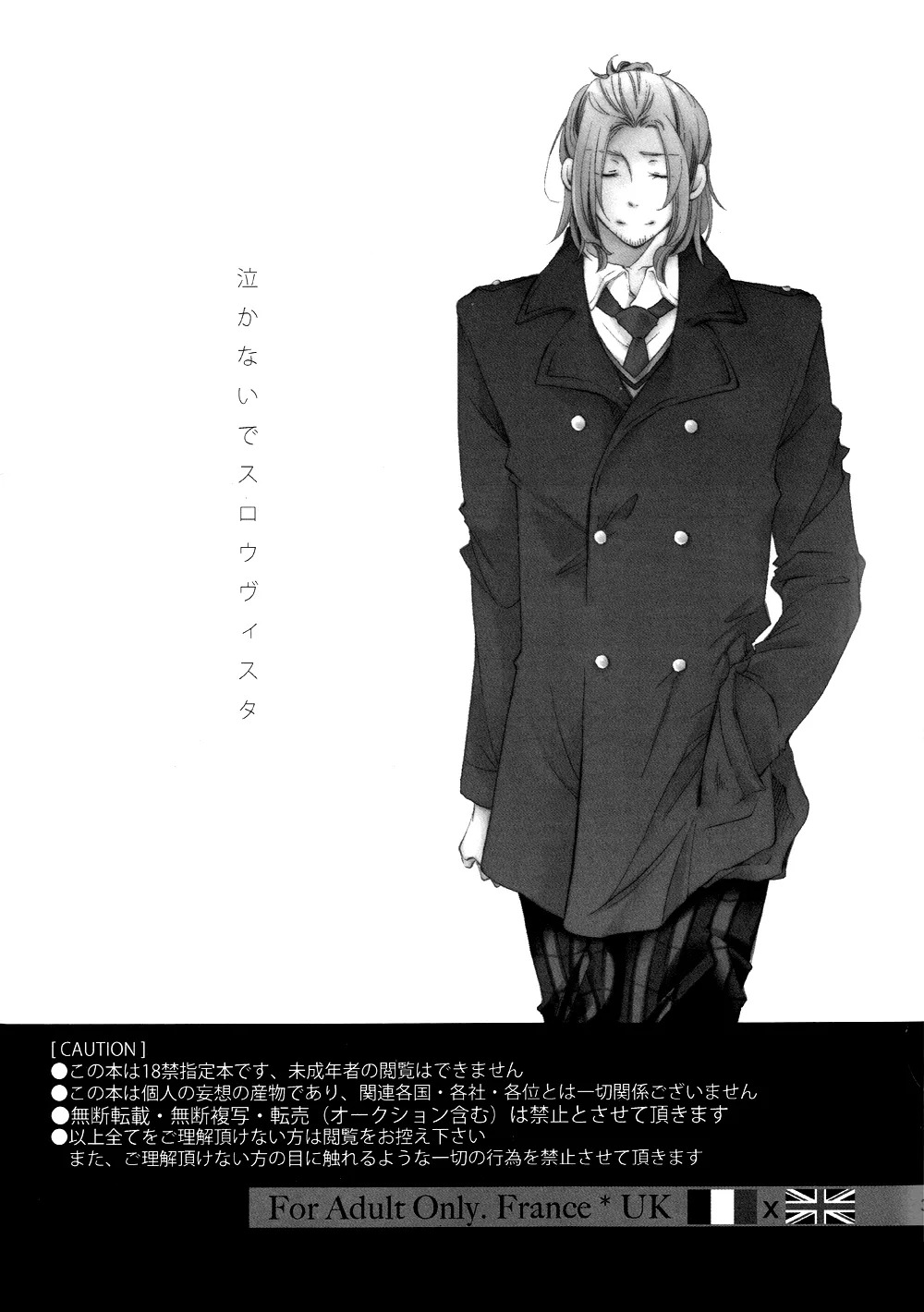 Nakanaide Slow Vista page 2 full