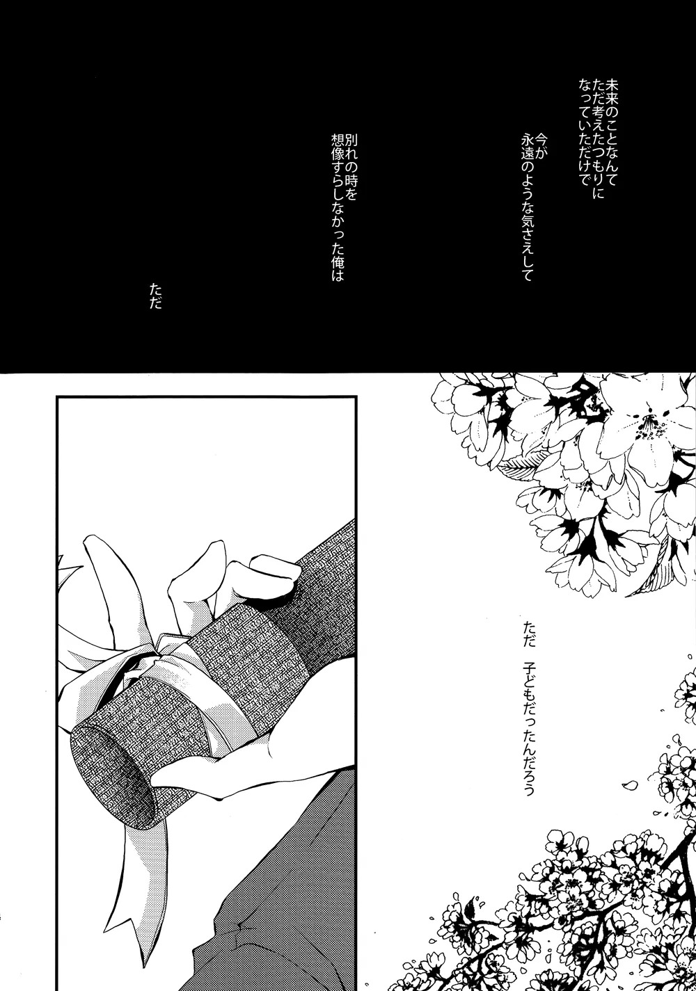 Nakanaide Slow Vista page 3 full