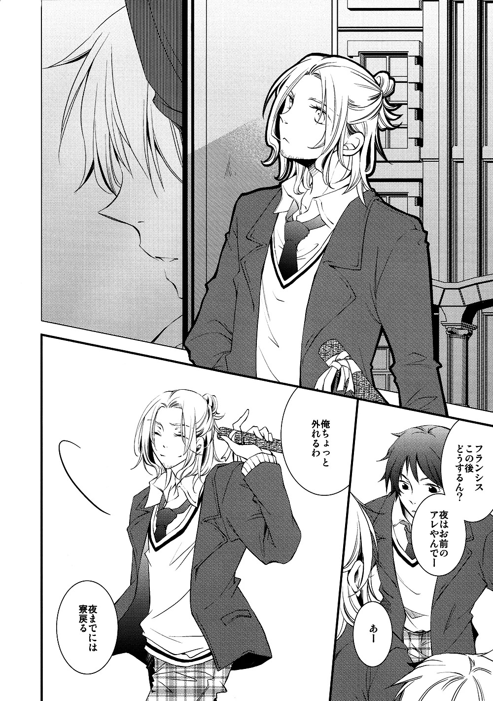 Nakanaide Slow Vista page 5 full