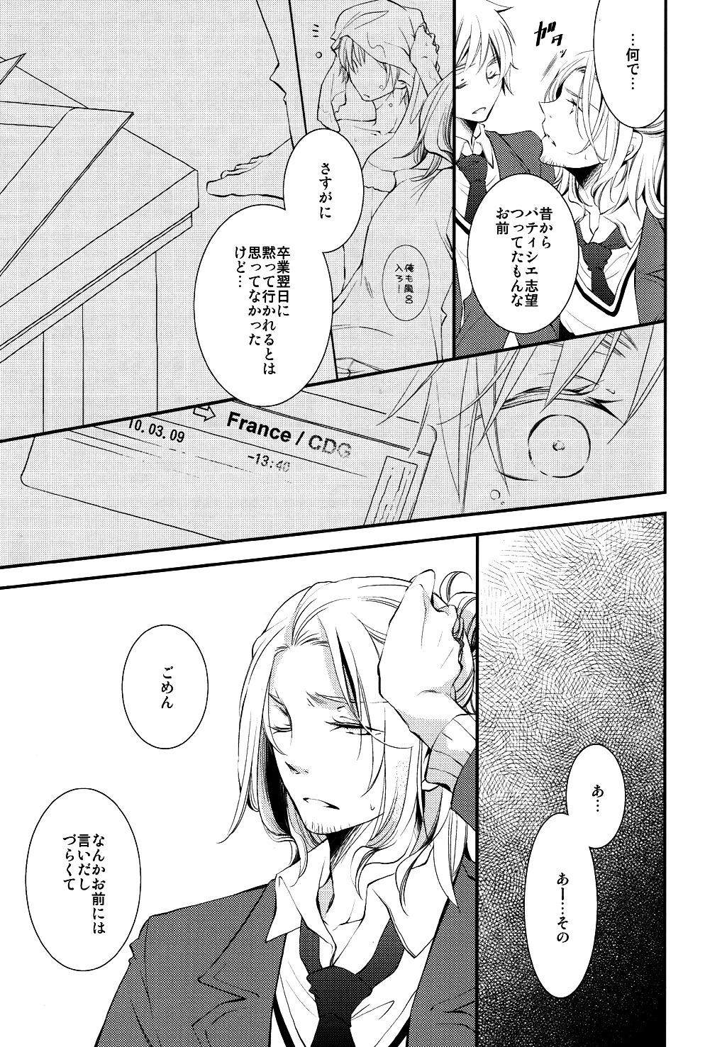 Nakanaide Slow Vista page 8 full