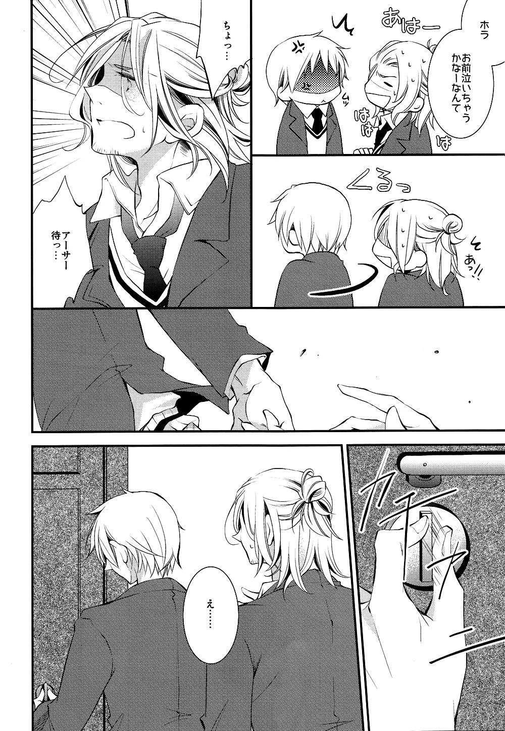 Nakanaide Slow Vista page 9 full