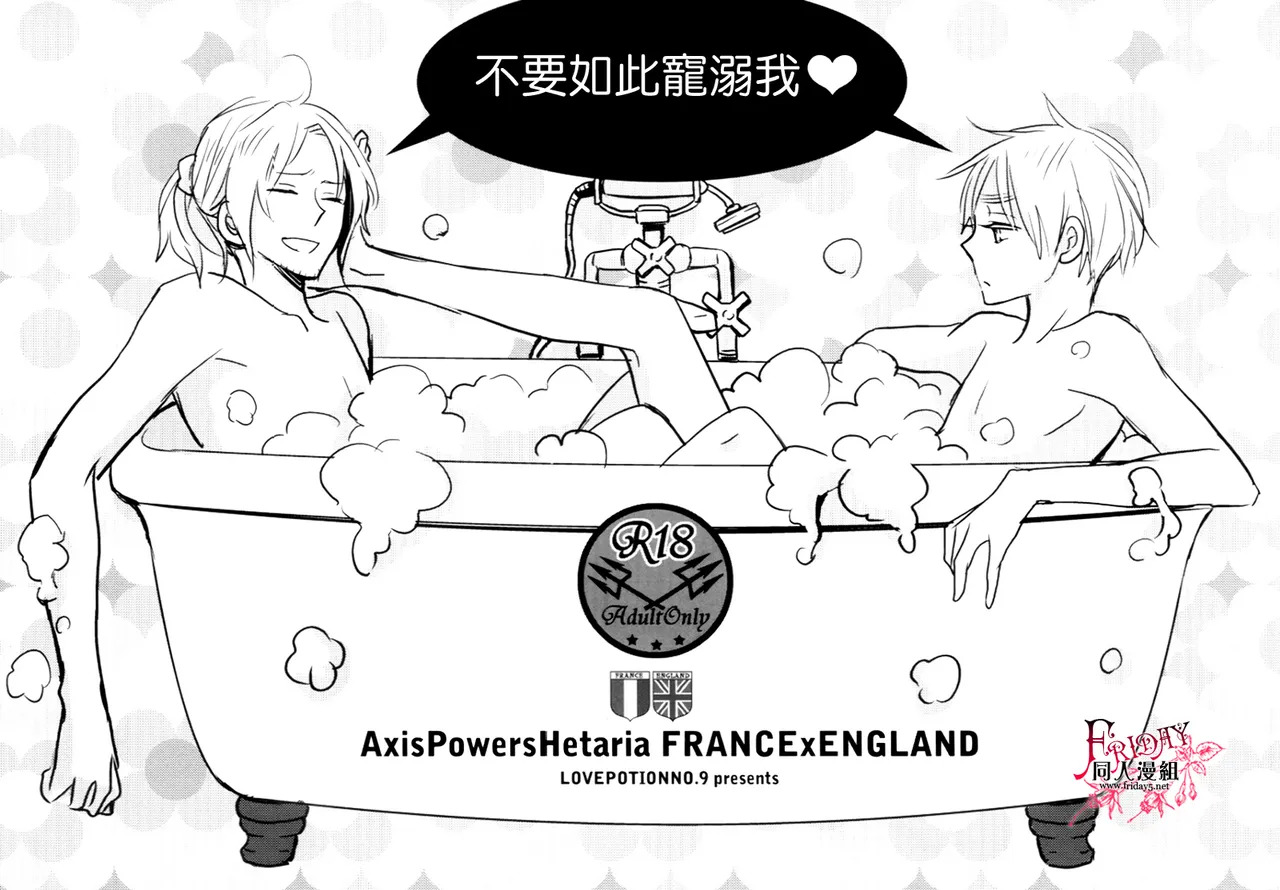 Ai o Komenaide page 1 full