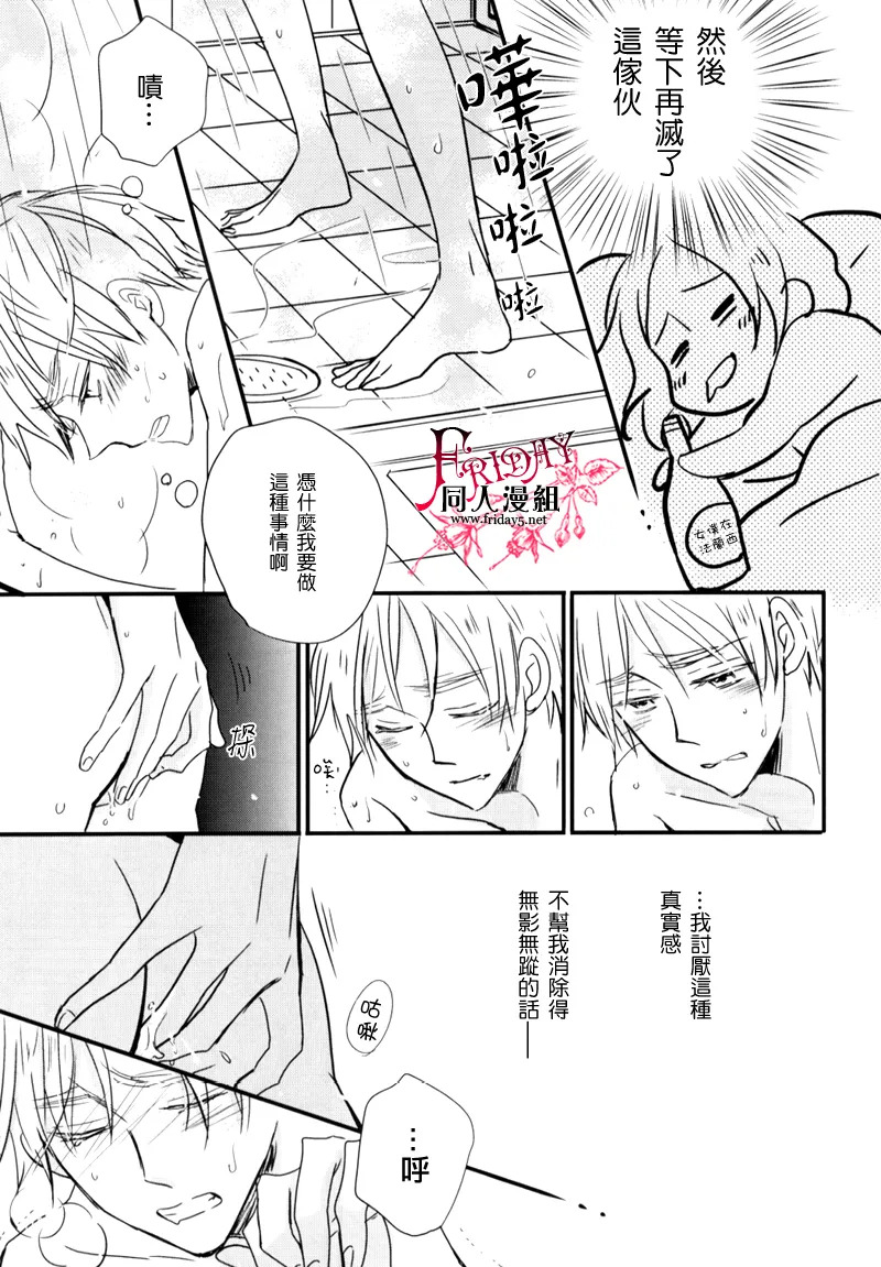 Ai o Komenaide page 6 full