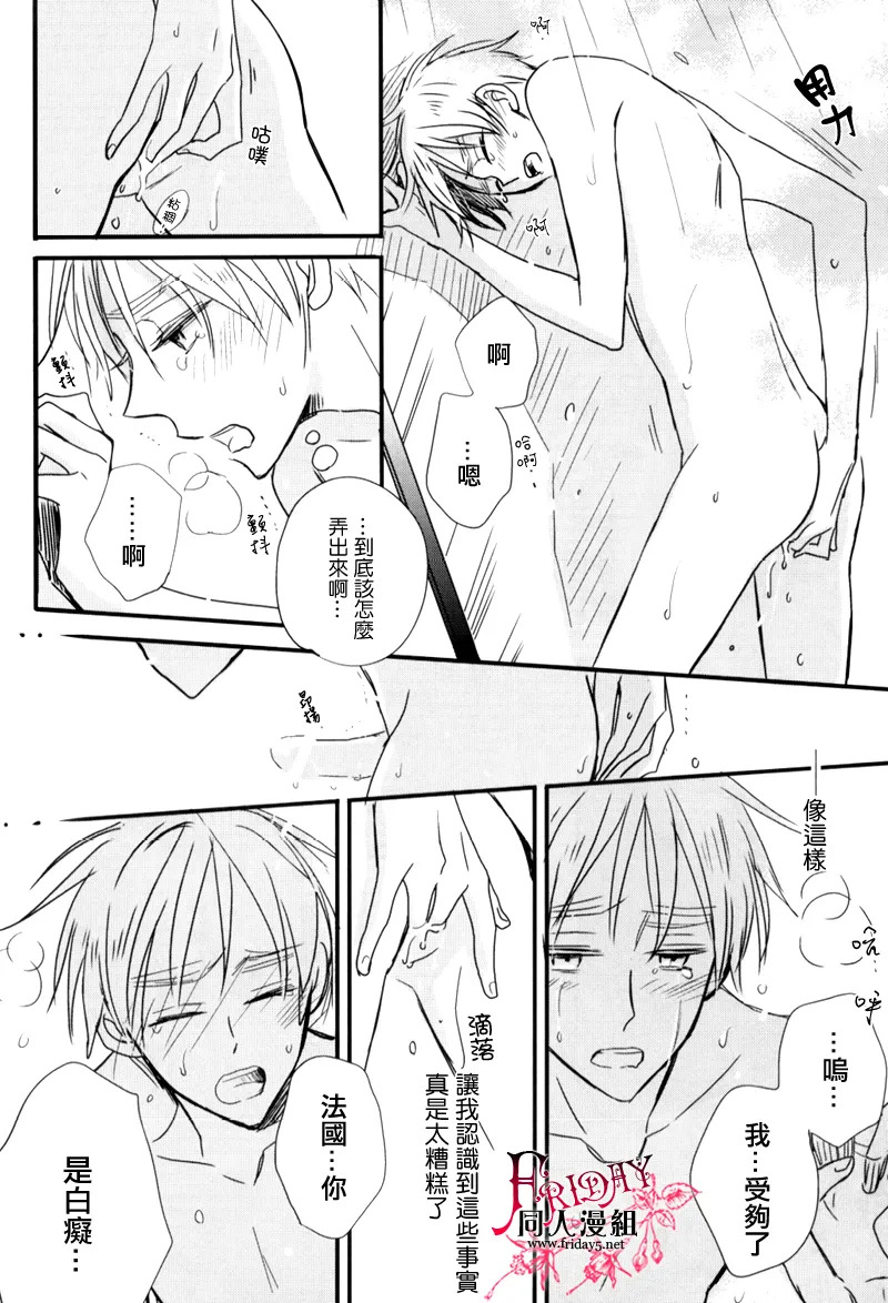 Ai o Komenaide page 7 full
