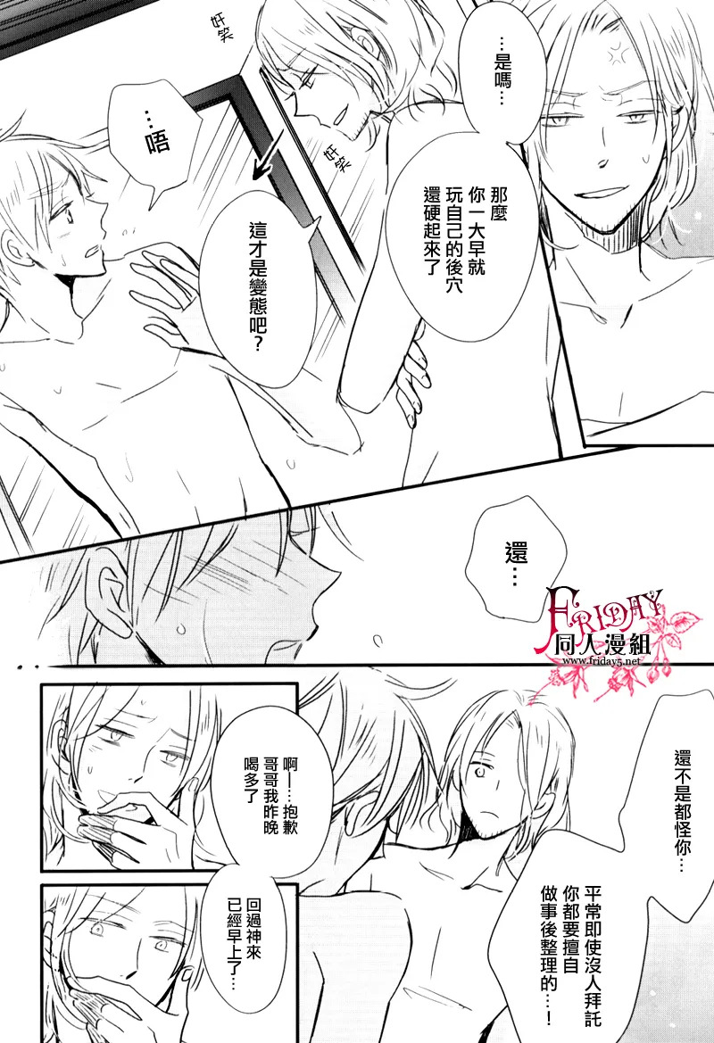 Ai o Komenaide page 9 full