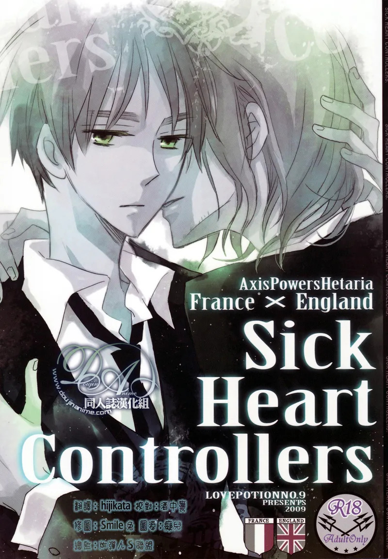 Sick Heart Controllers page 1 full