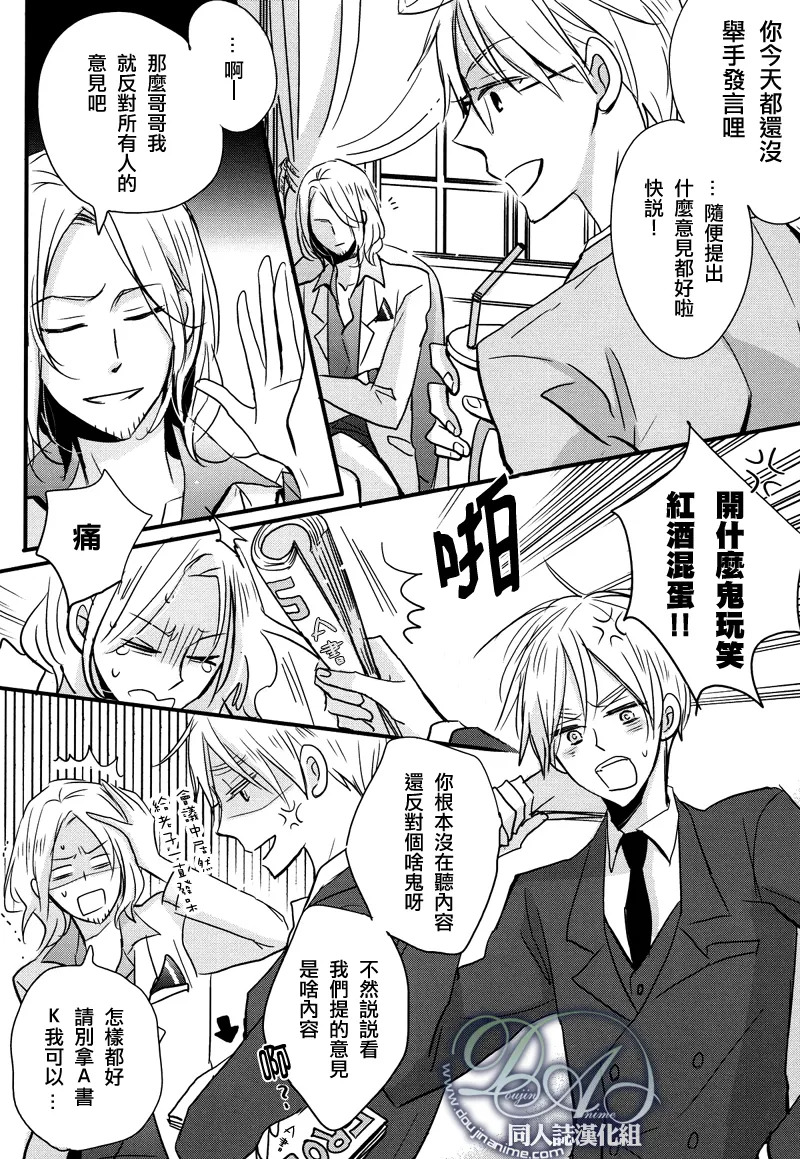 Sick Heart Controllers page 8 full
