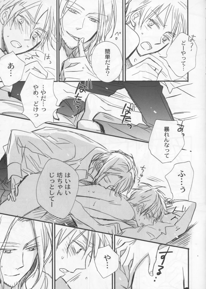 What do I have to do to get into your bed? page 6 full