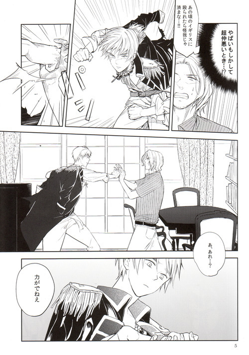 Oshioki page 6 full