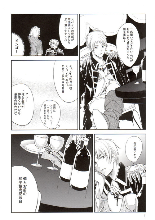 Oshioki page 8 full
