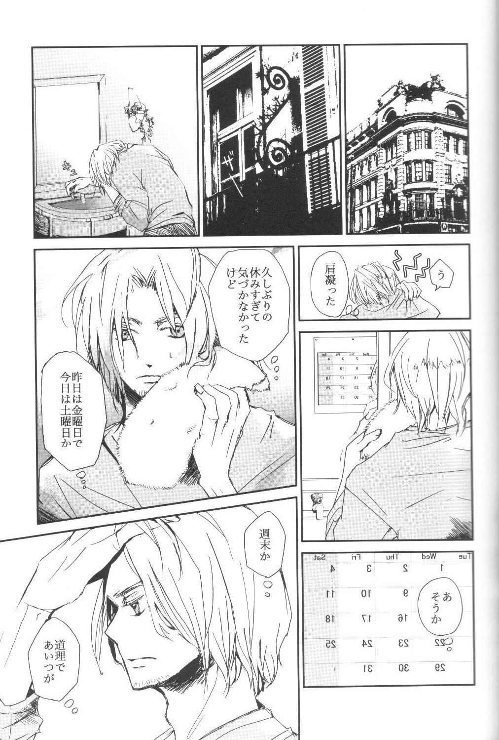 34km Saki no Koibito page 4 full