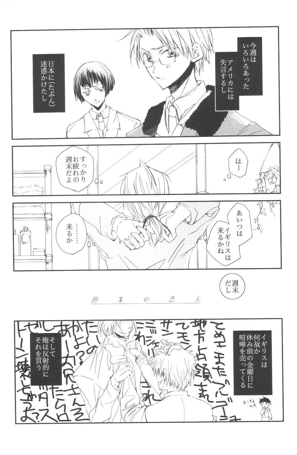 34km Saki no Koibito page 5 full
