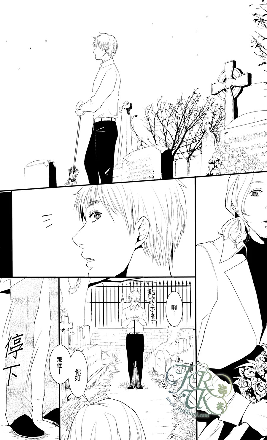 Sono Shitai page 10 full