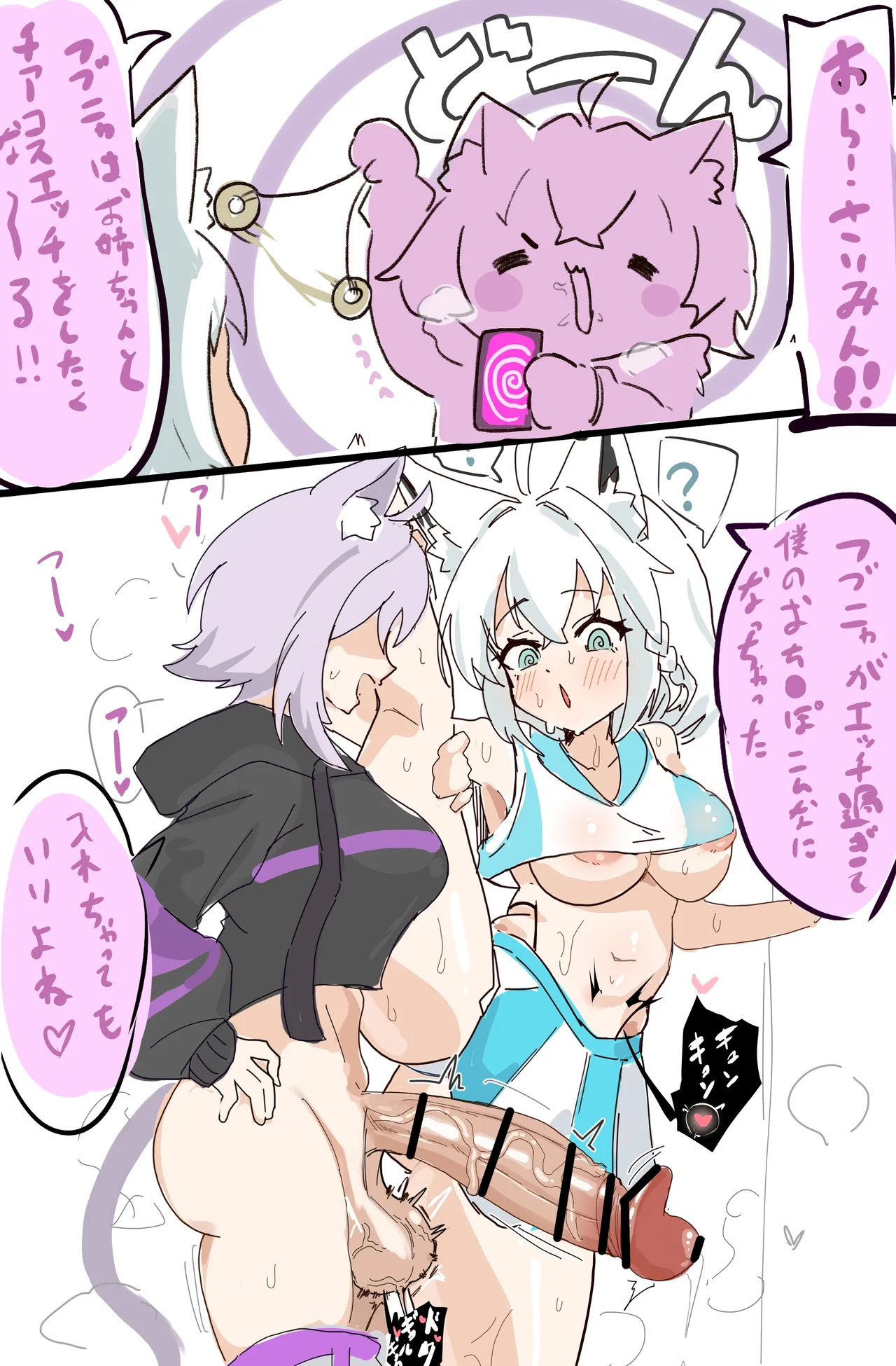 催眠術師ふたなりおかゆと白上 page 4 full