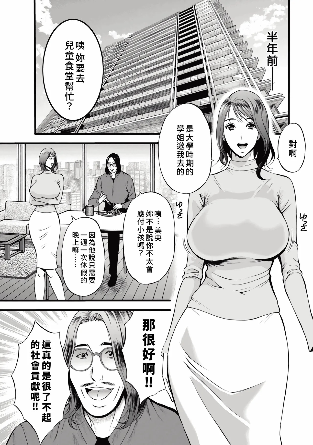 メス肉・おとな食堂 page 7 full