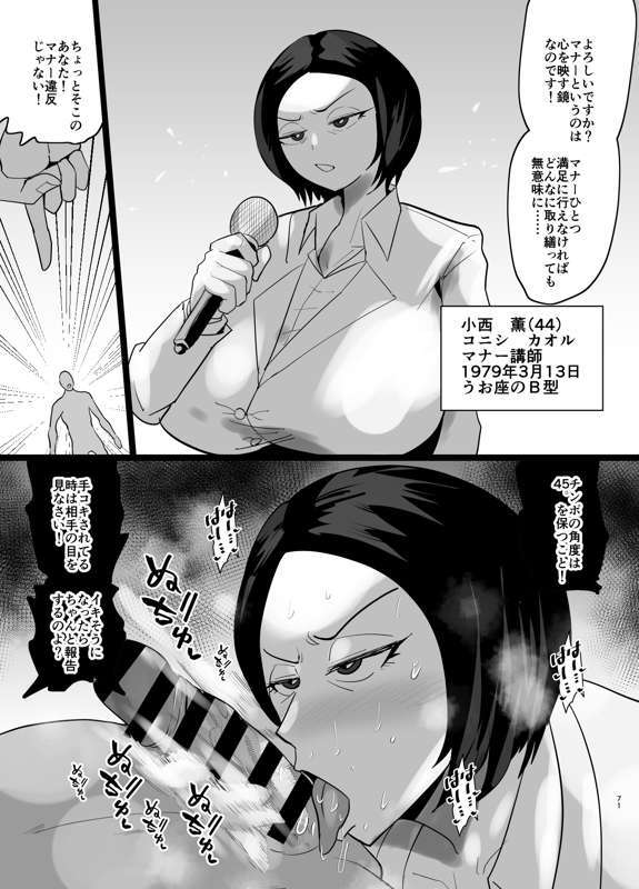 SEX Shite Nasasou na Hito hodo Egui Sex Shiteru Setsu97~100 page 7 full