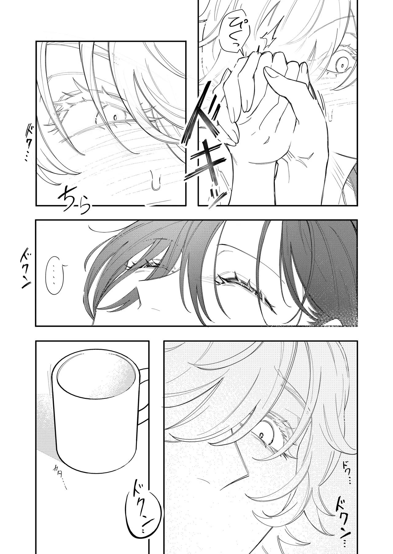 愛をささやいて page 10 full
