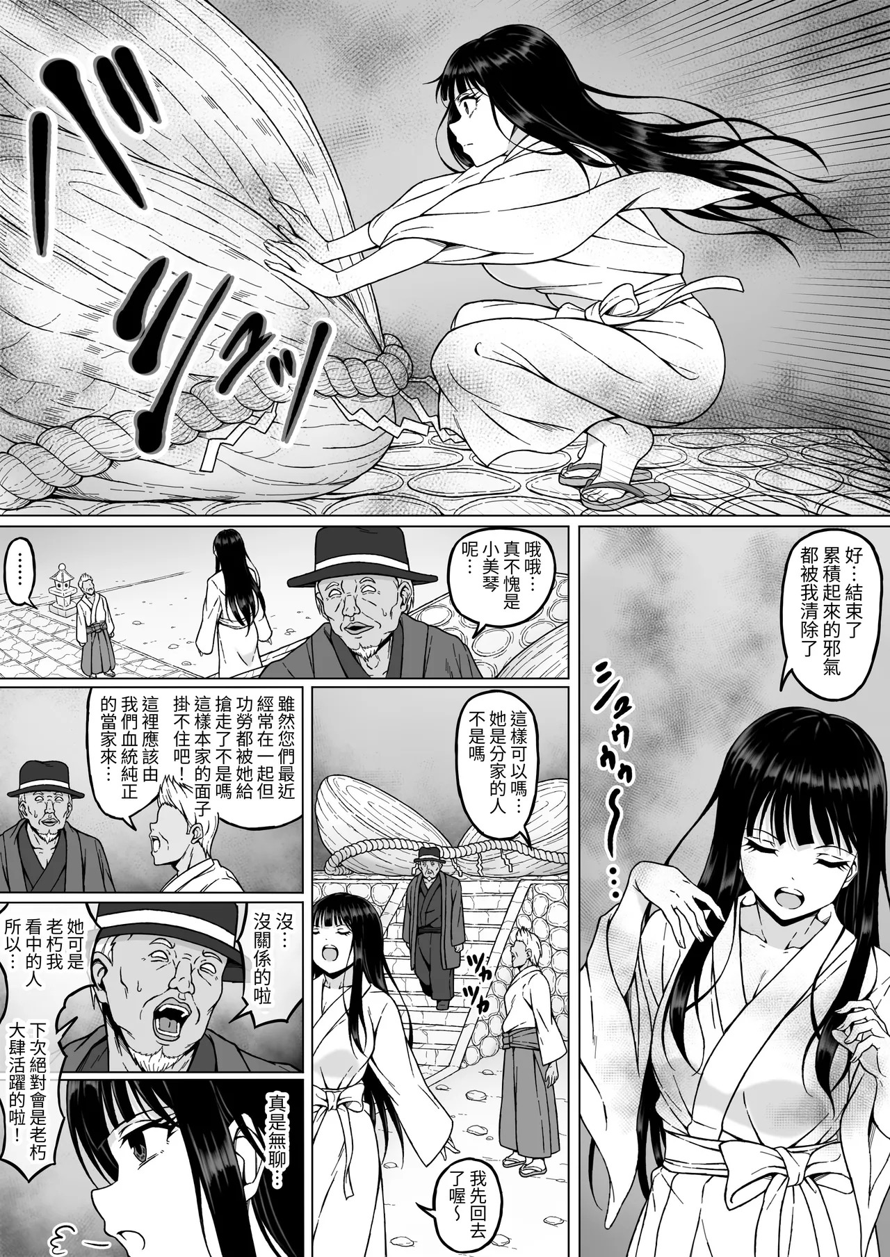 Reibaishi Mikoto 2 Kairaku ni Zanpai su... Hentai Jijii to no Seikou no Gishiki de Ikikuruwasareru Shoujo no Karada page 8 full
