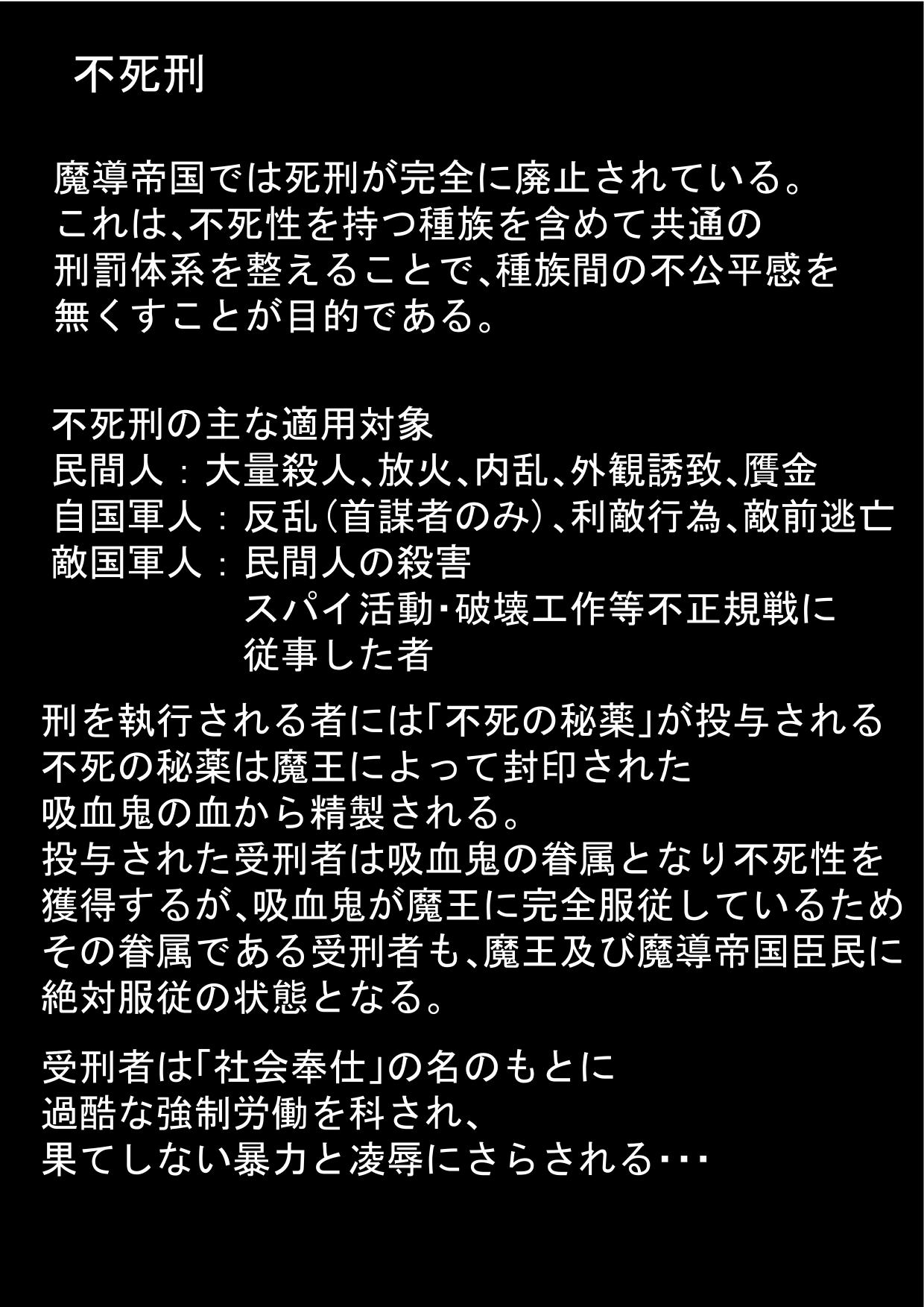 Fushikei 2.3 page 4 full
