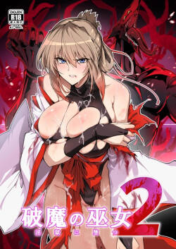 Hama no Miko Ingoku ni Otsu 2 ｜ 破魔巫女 堕入淫狱 2