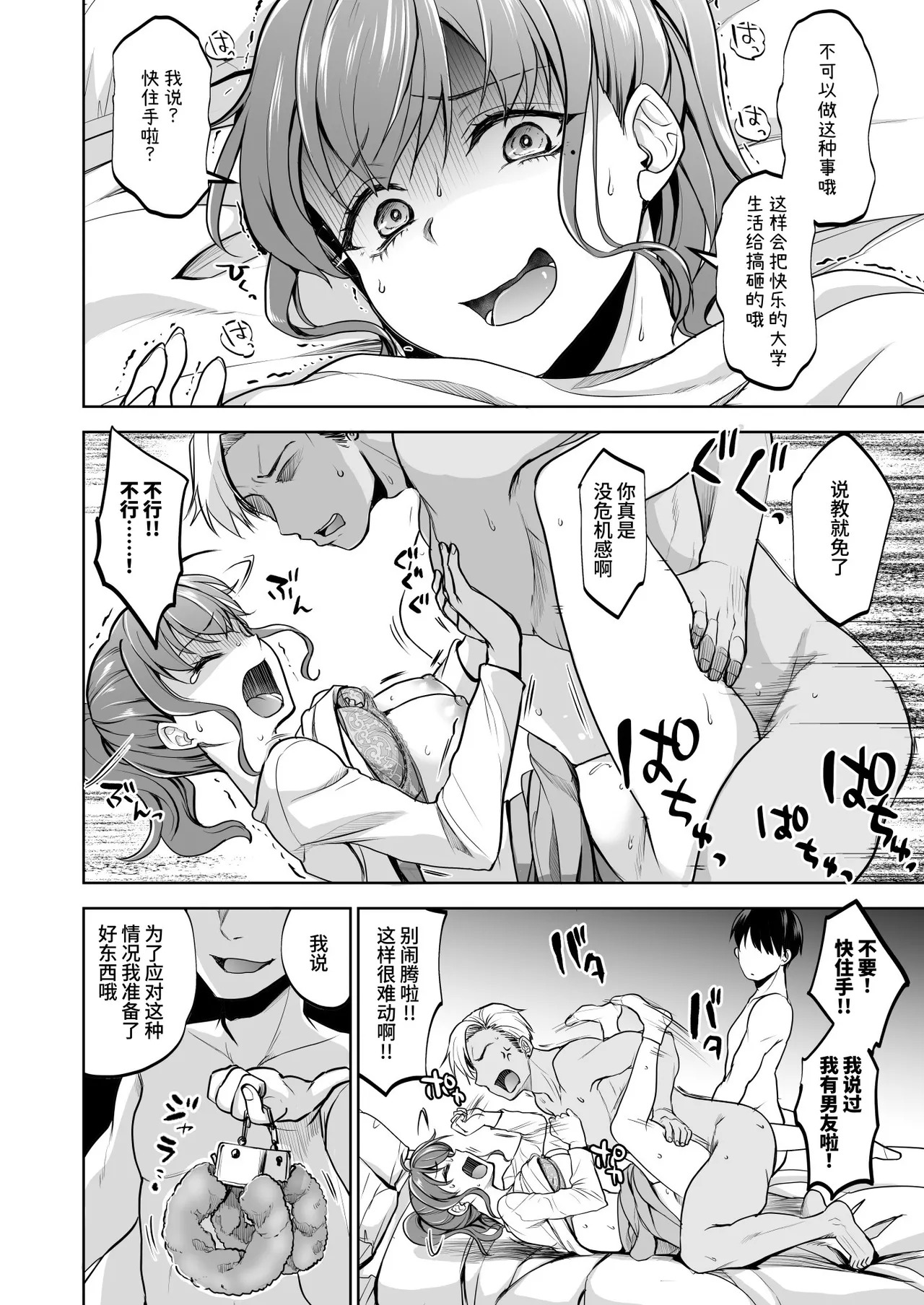 Omoide wa Yogosareru 2.5 ｜ 回忆被玷污 2.5 page 7 full