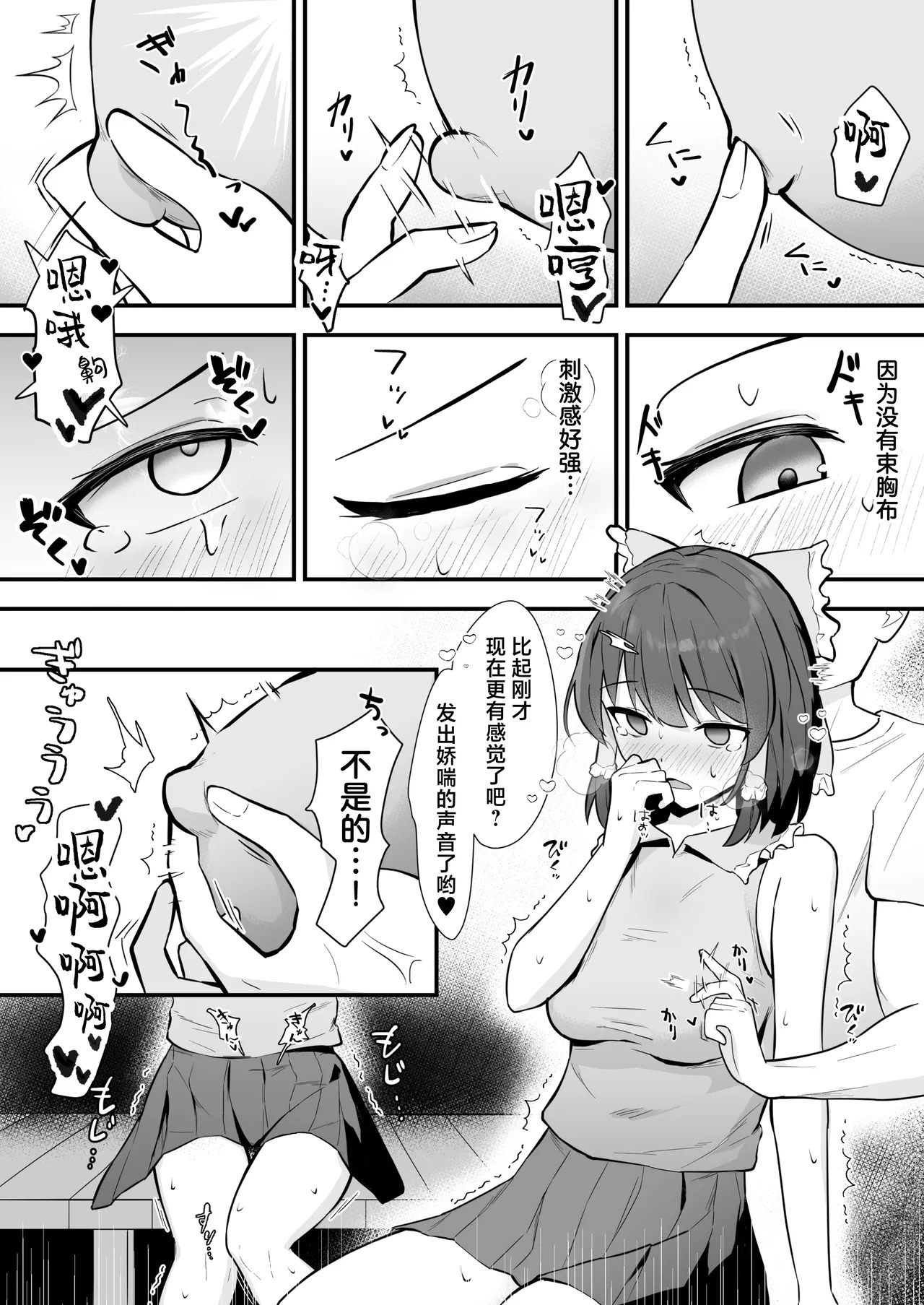 Reimu-san ga Muchi na Karada ni Kairaku o Tatakikomarete Mesuochi Suru Hanashi | 灵梦小姐懵懂无知的身体被狠狠注入堕落雌性忍不住做爱的故事 page 10 full
