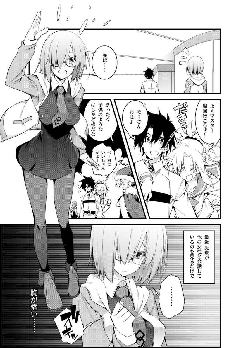 Simply Because You’re Looking At Me page 2 full