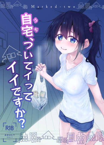 Uchi, Tsuiteitte Ii desu ka? cover
