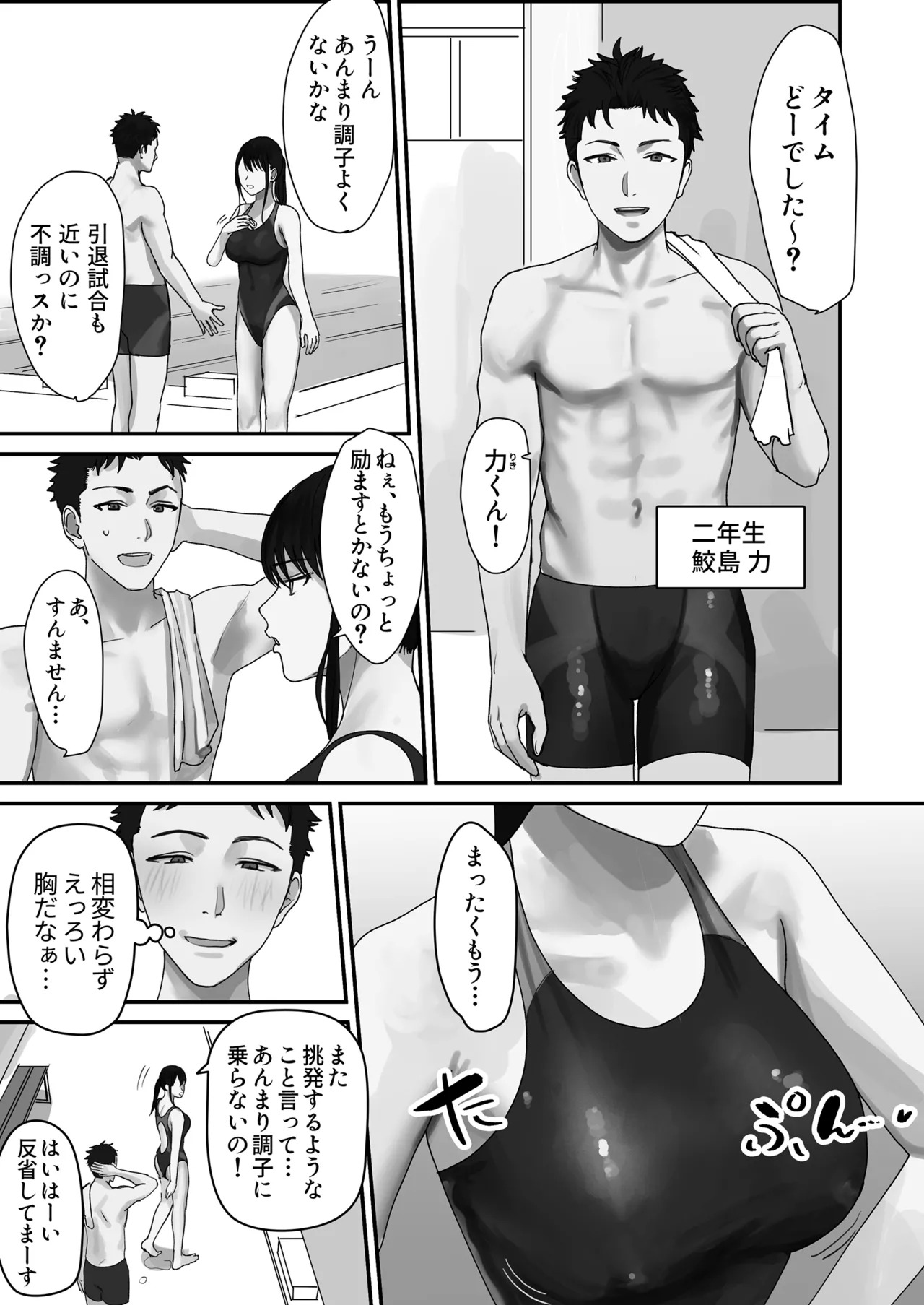淫溺〜卑怯な後輩に溺れさせられた私〜 page 4 full