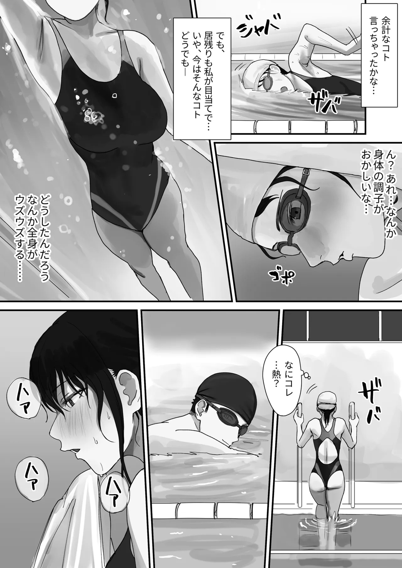 淫溺〜卑怯な後輩に溺れさせられた私〜 page 9 full