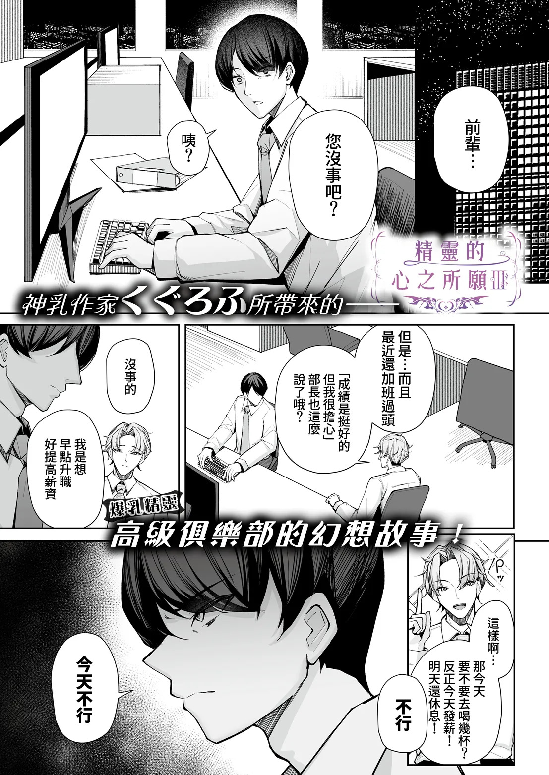 Elf no Omoumama 3 page 3 full