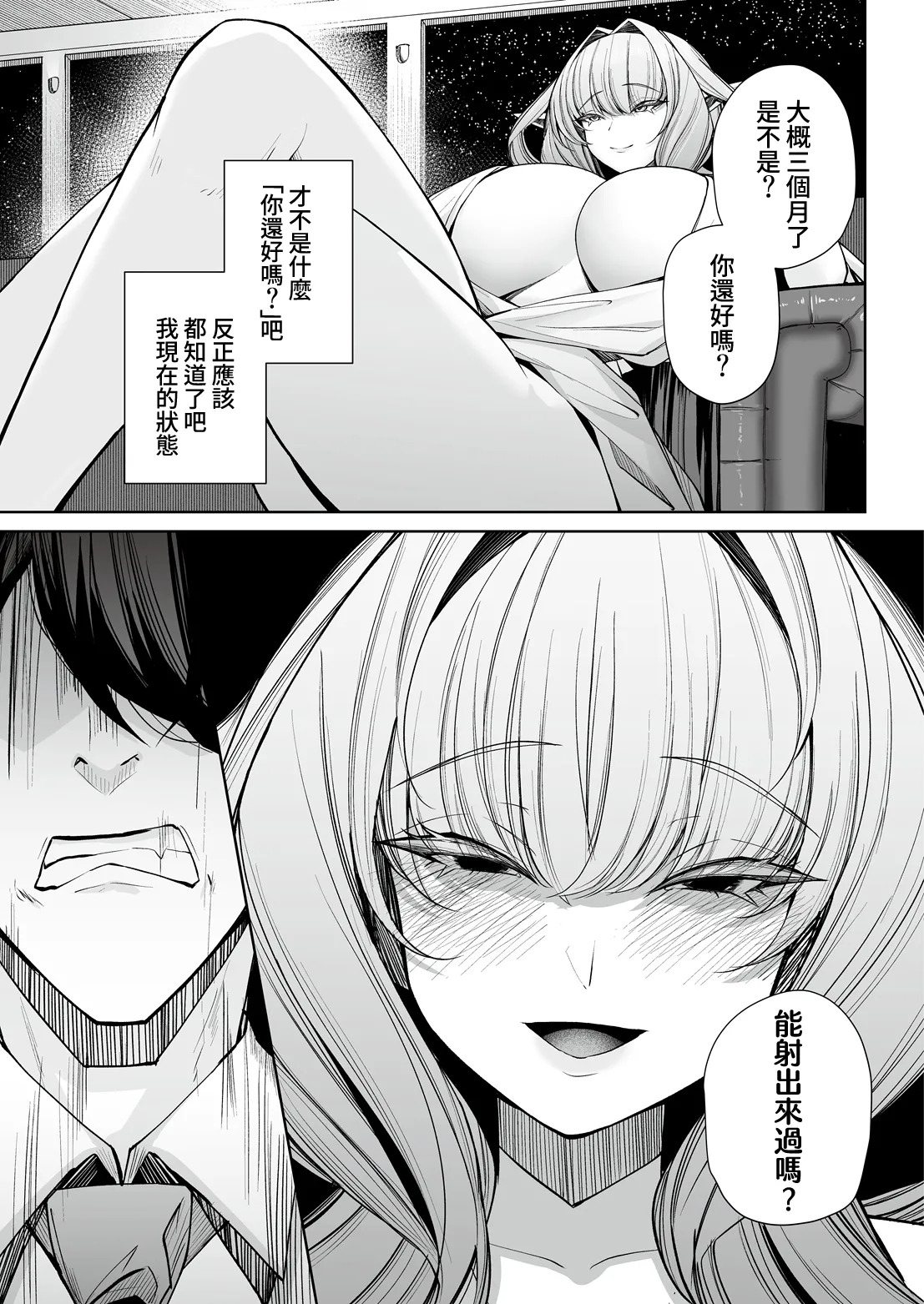 Elf no Omoumama 3 page 5 full
